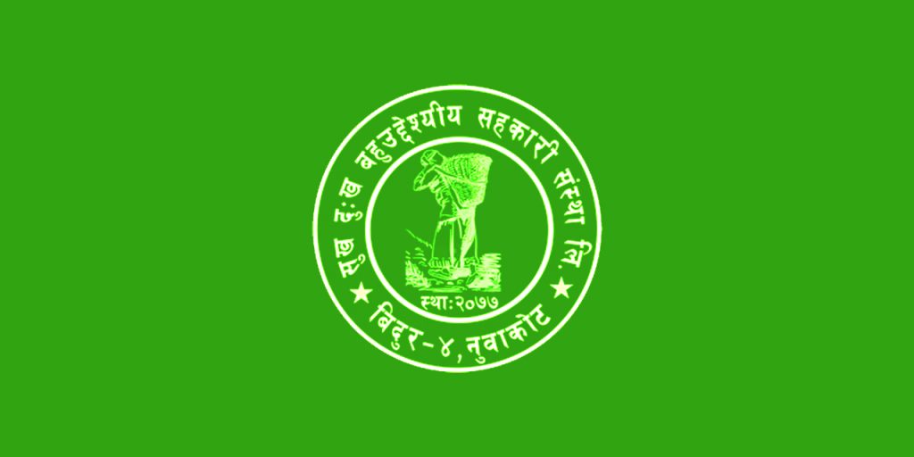 sukha dukha multipurpose cooperative nuwakot
