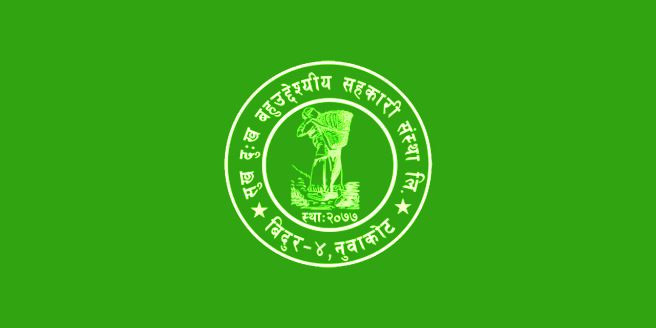 sukha dukha multipurpose cooperative nuwakot