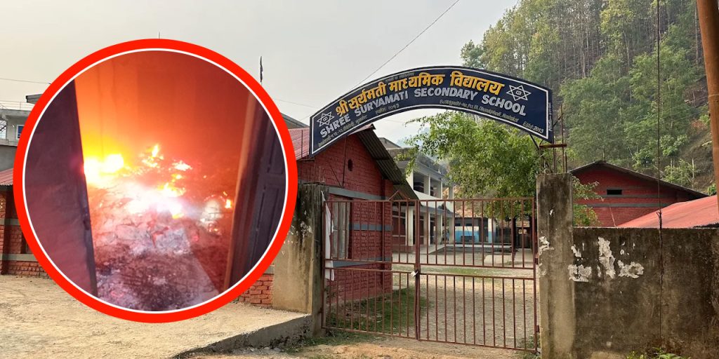 Fire breaks out in Suryamati Secondary School administration room, damages lakhs