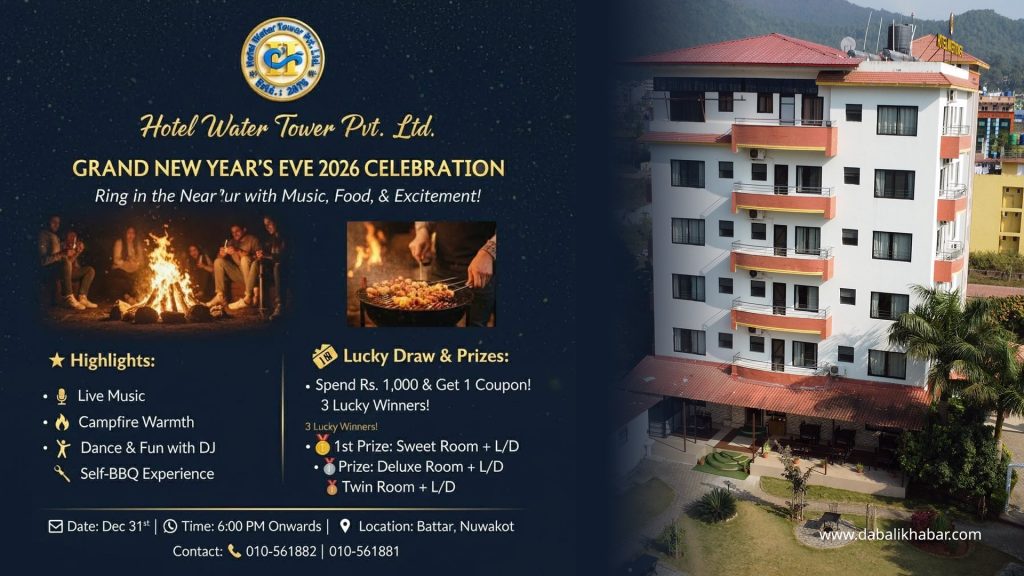 Hotel Water Tower New Year Eve advert 082