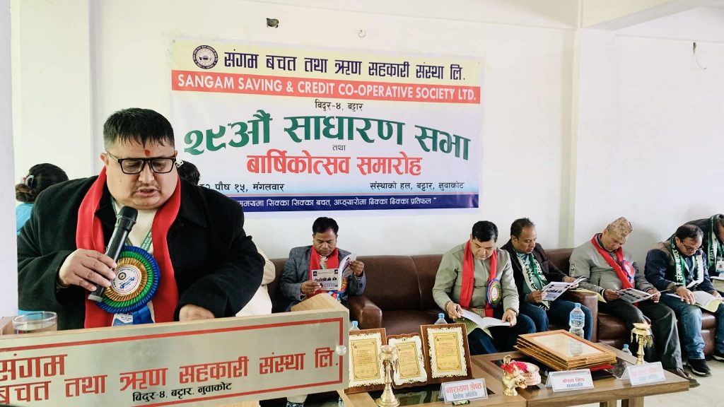 Sangam Cooperative's total deposits increase by 18.33 percent