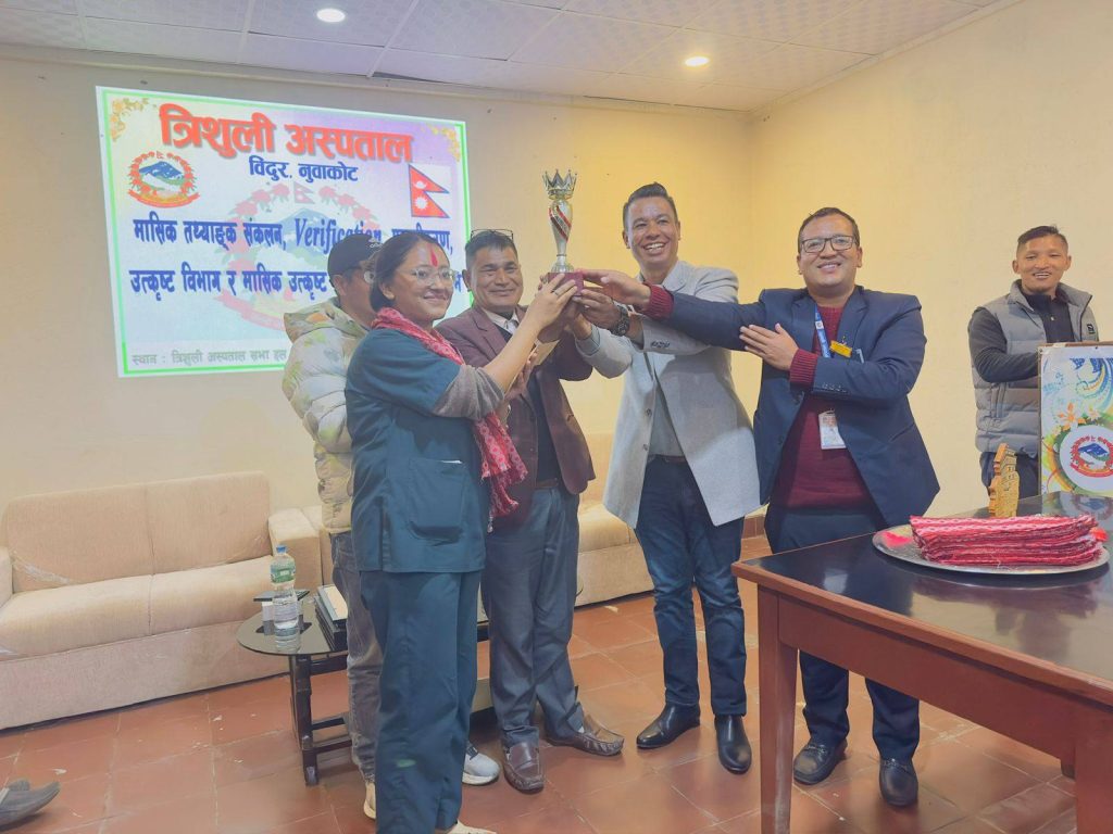 icu rewarded form quarterly survey of Trishuli Hospital