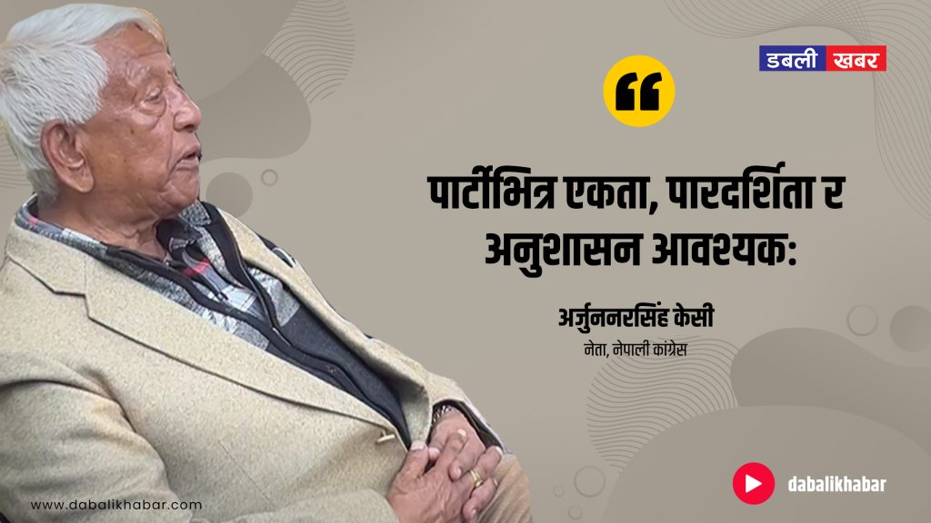 nepali congress leader arjun narsingh kc