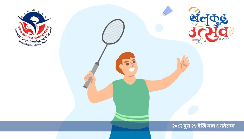 sport carnival badminton