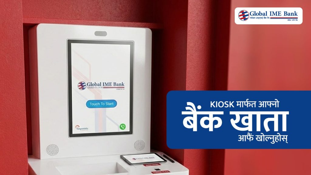 KIOSK Account Opening