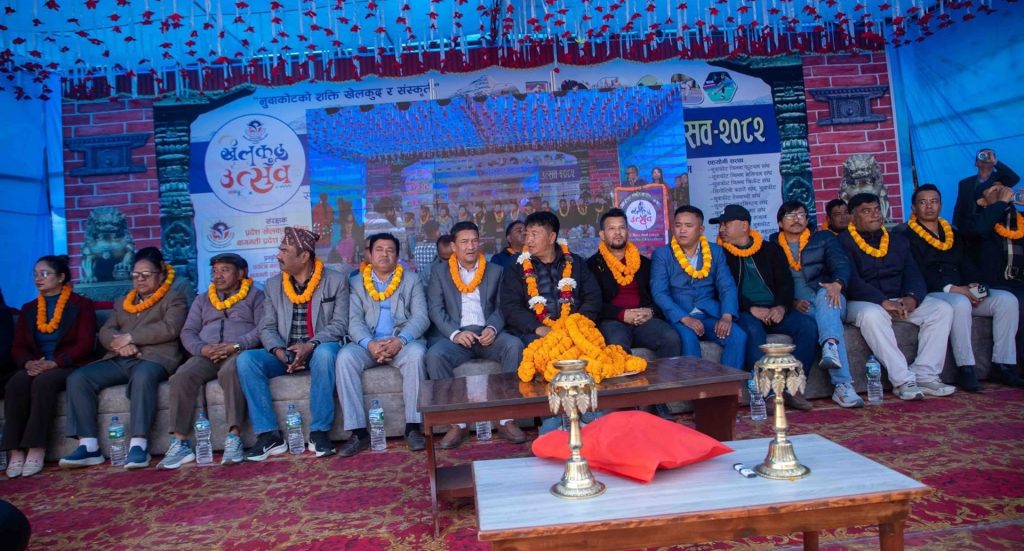 first sports carnival in Nuwakot