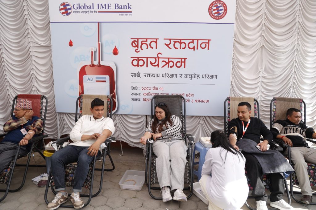 global ime bank blood donation
