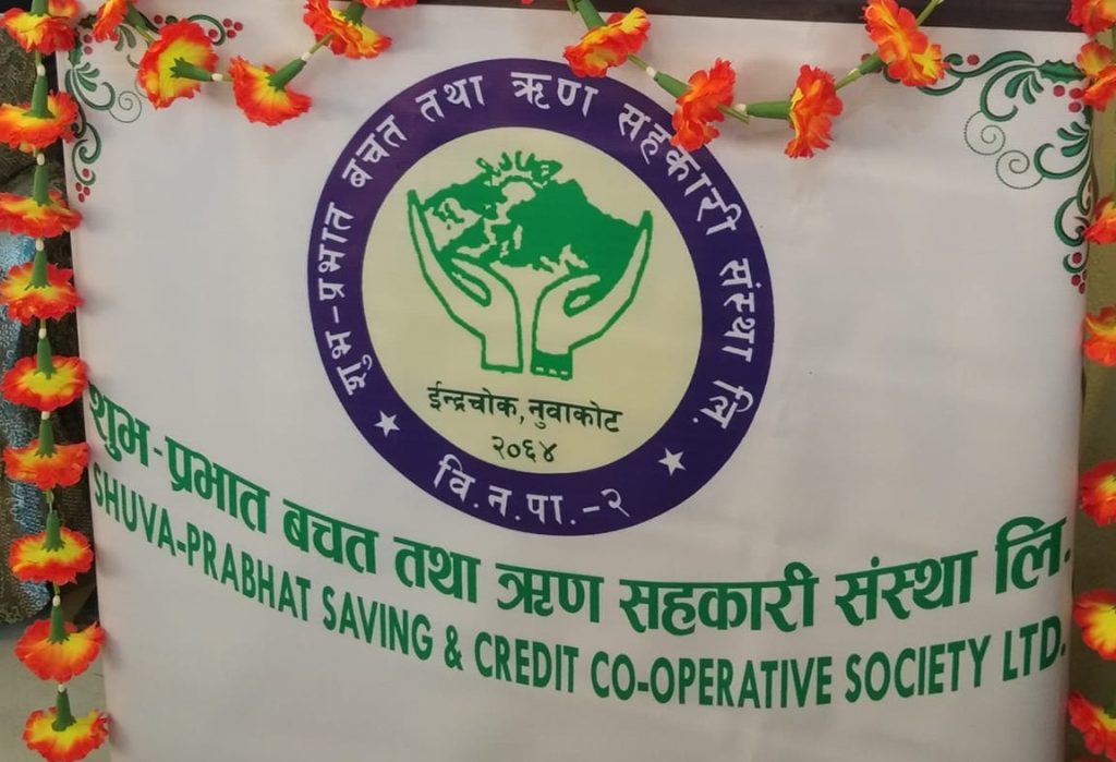 subha prabhat sahakari
