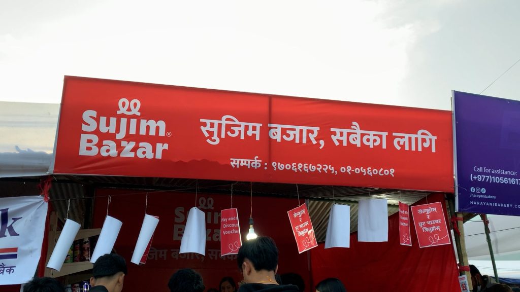 sujim bazar Nuwakot Mahotsav stall