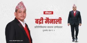 badri mainali candidate nuwakot 2 commitment