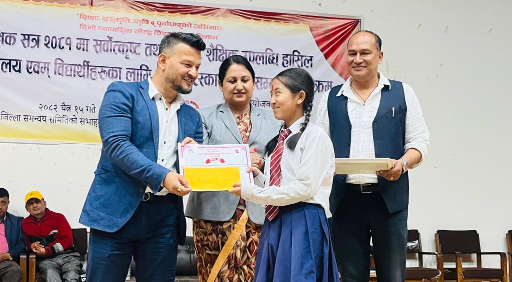 Bidur Municipality honored and awarded schools and students who achieved outstanding academic achievements in the academic session 2081 during a special ceremony.