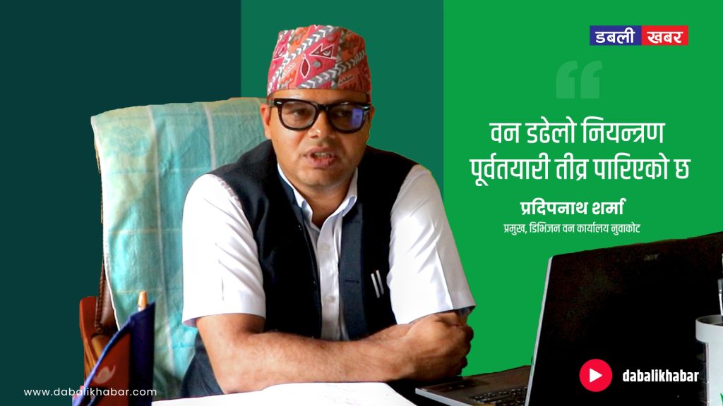 Construction of 'fire lines' and preparations intensified in Nuwakot to control forest fires