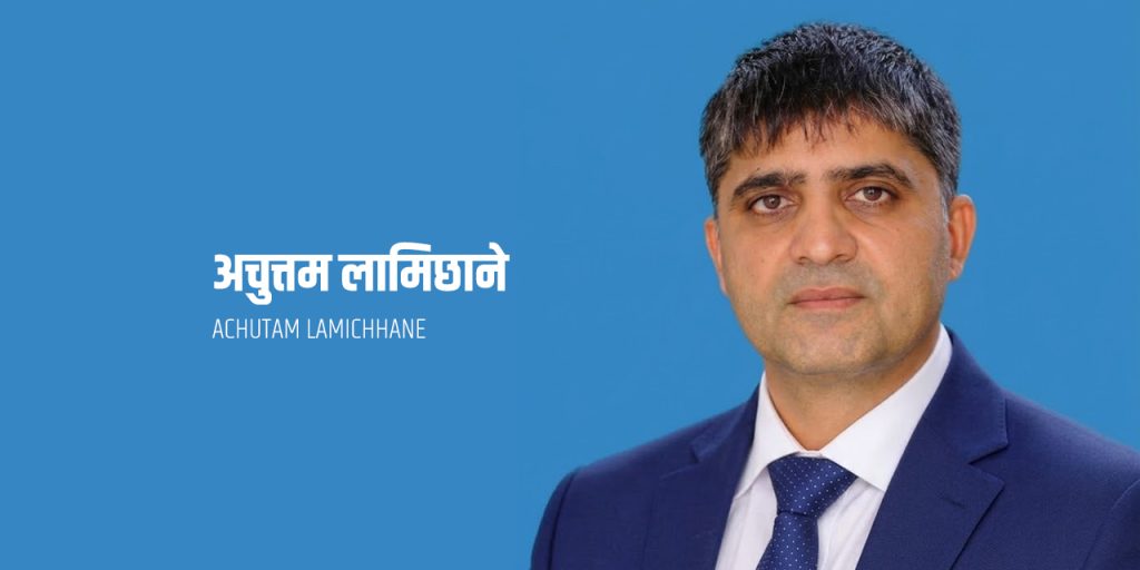 achutam lamichhane