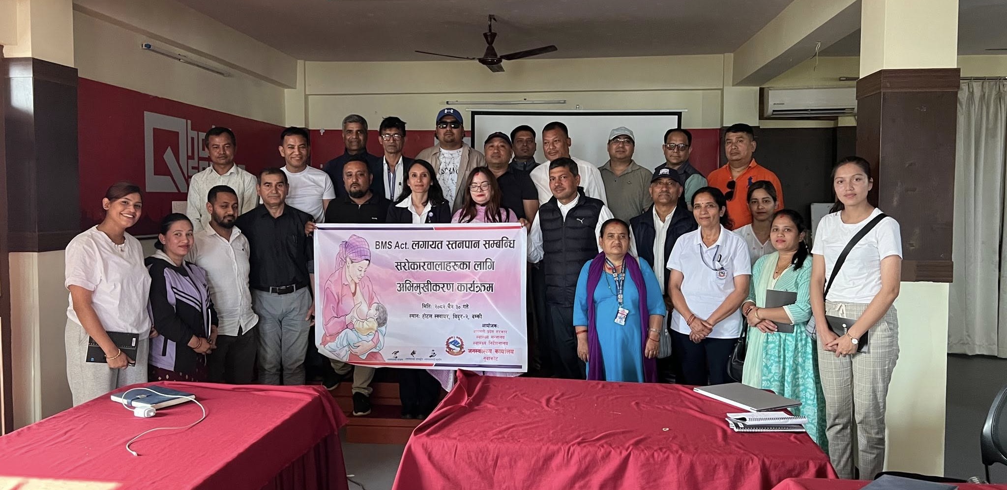 बट्टाको दूध प्रवर्द्धन नगर्ने र स्तनपानलाई प्राथमिकता दिने सरोकारवालाले ऐक्यबद्धता