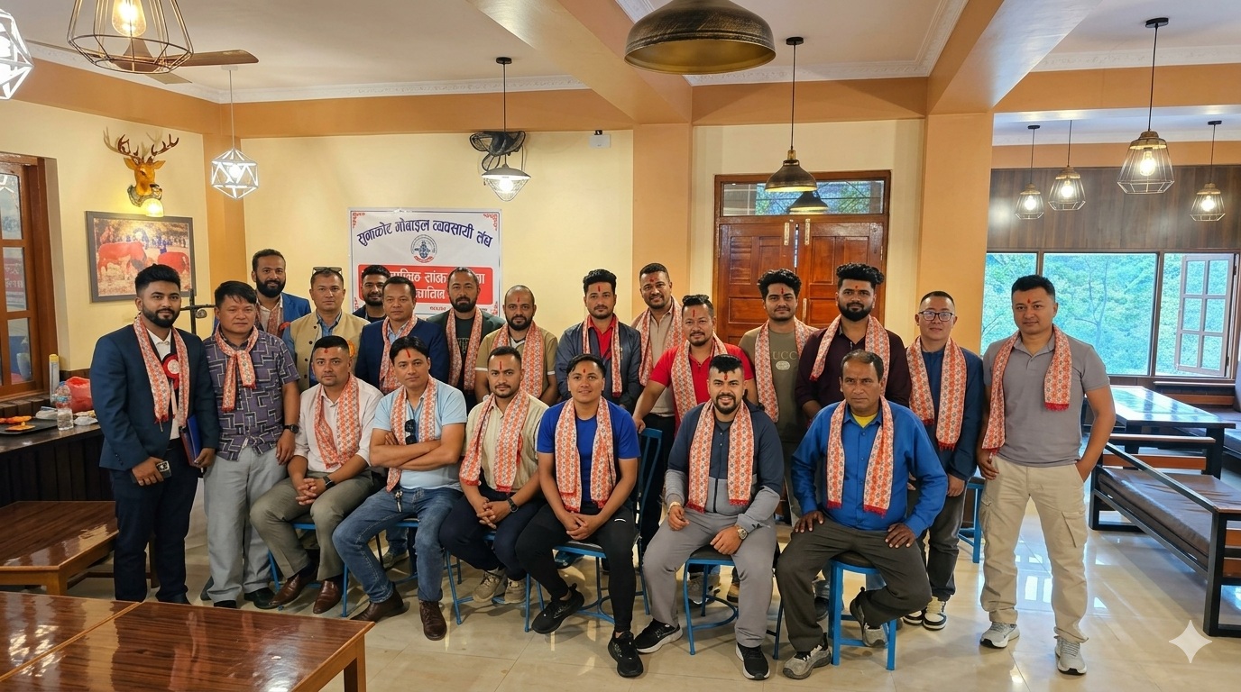 मोबाइल व्यवसायी सङ्घमा श्रेष्ठ