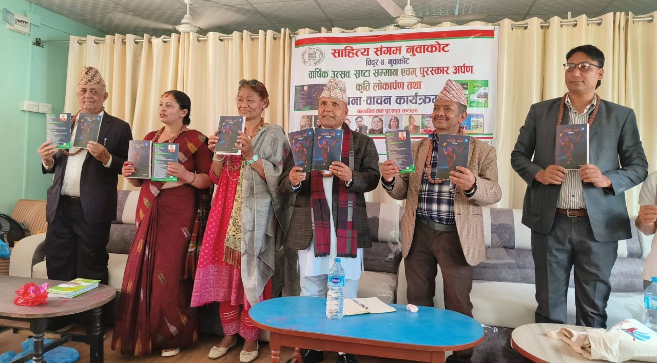 sumitra-sumi kalejo barko book released from Nuwakot