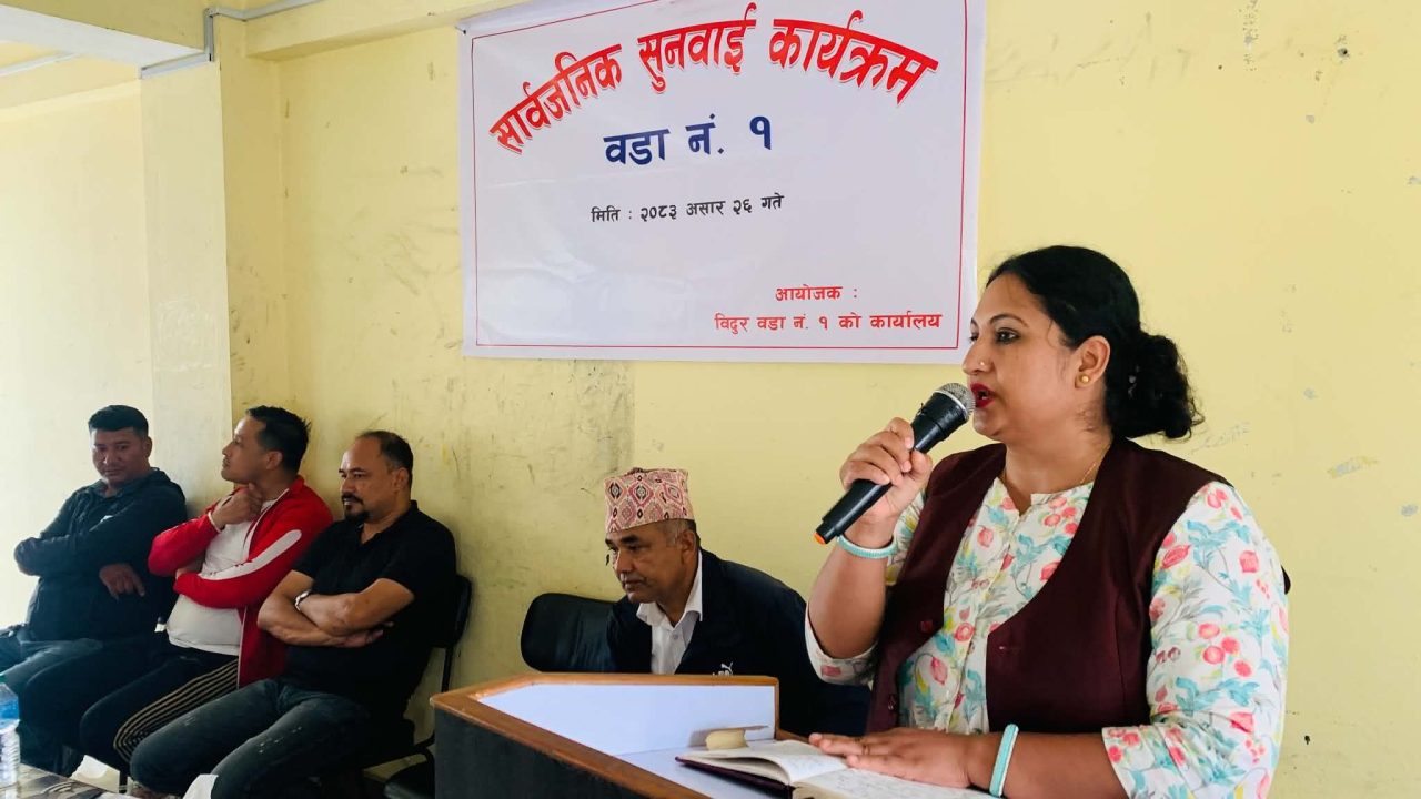 Active participation of citizens is necessary to make public hearings effective Deputy Mayor Prabha Bogati