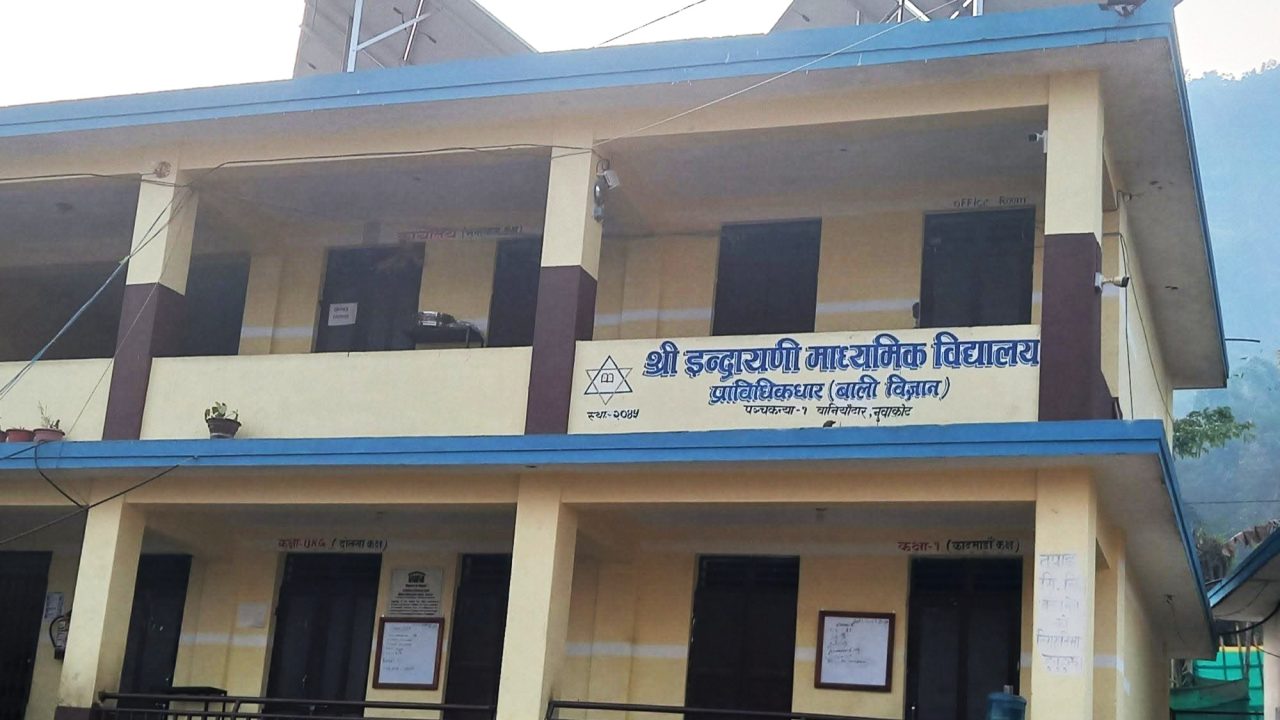 Indrayani Secondary School Nuwakot