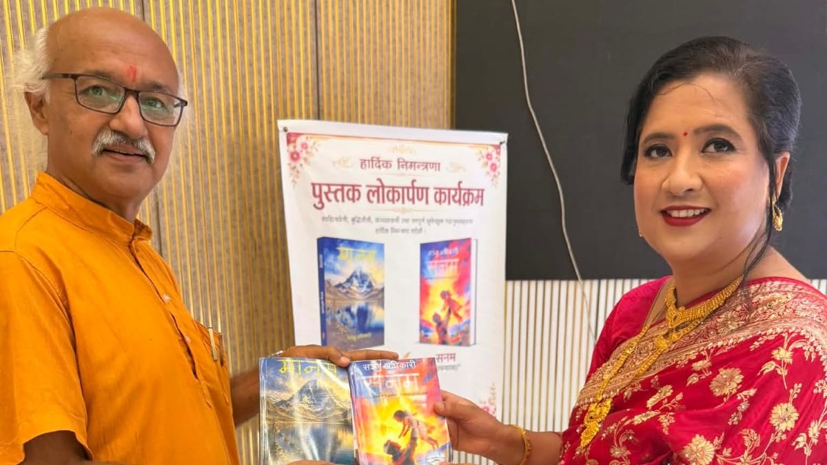 साहित्यकार सञ्जुको दुई कृति सार्वजनिक