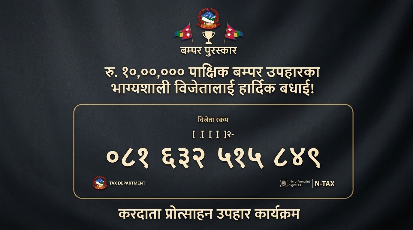 नुवाकोटकी सन्तमाया तामाङले जितिन् १० लाखको बम्पर उपहार